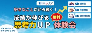 明石市大久保塾の無料体験会
