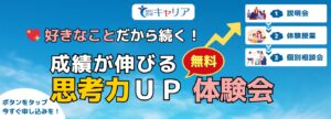 明石市大久保塾の無料体験会