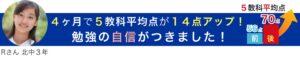 明石市大久保塾の中学生の声