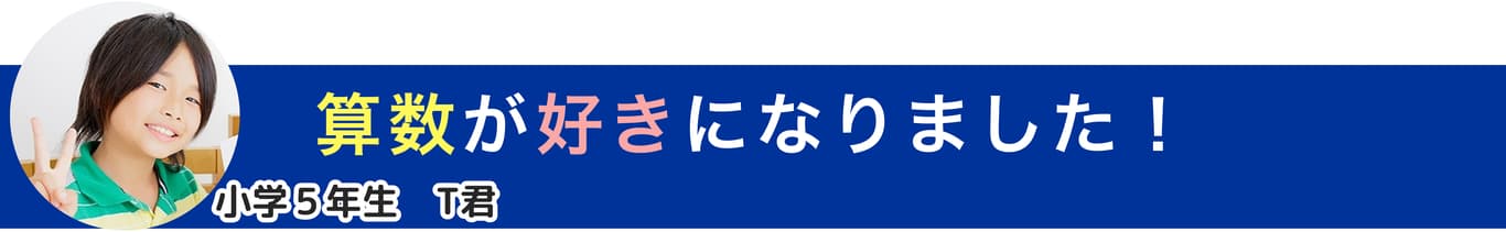 明石市大久保の塾の体験会