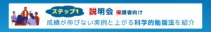 明石市大久保塾の無料体験
