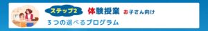 明石市大久保塾の無料体験
