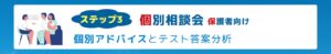 明石市大久保塾の無料体験