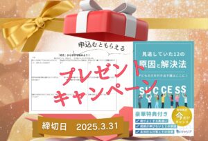 明石市大久保塾の無料体験のプレゼント