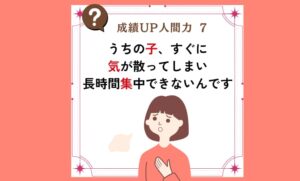 明石市の塾で中学生向けの人間力講座
