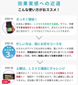明石市の塾で中学受験するならサポート講座