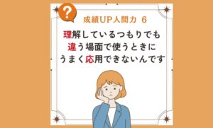 明石市の塾で中学生向けの人間力講座