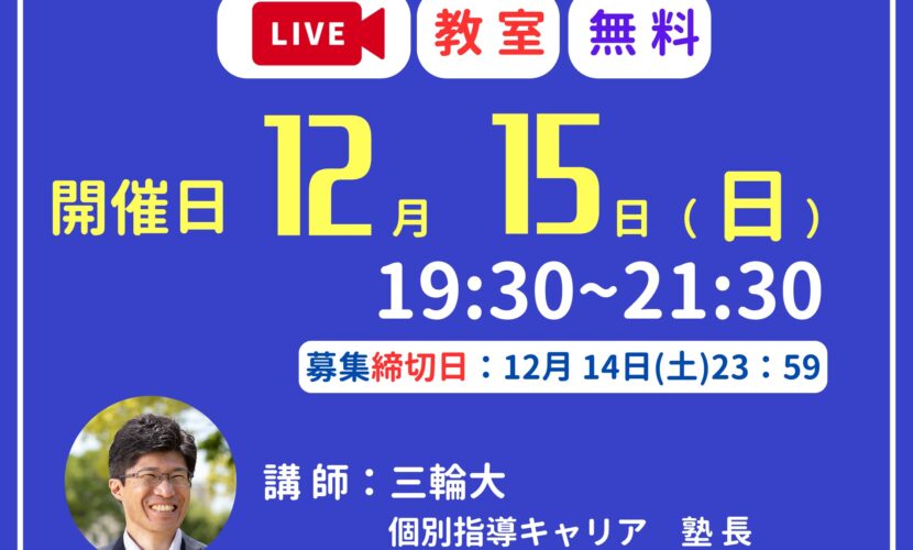 明石市大久保塾の３段階授業