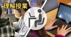 明石市大久保塾の３段階授業