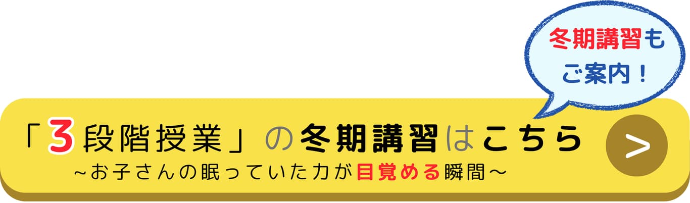 明石市大久保塾の３段階授業