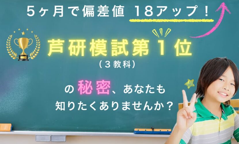 明石市大久保塾の中学受験