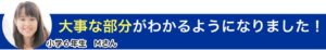 明石市大久保の塾で小学生の中学受験