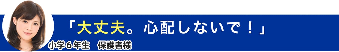 明石市大久保の塾で小学生の中学受験