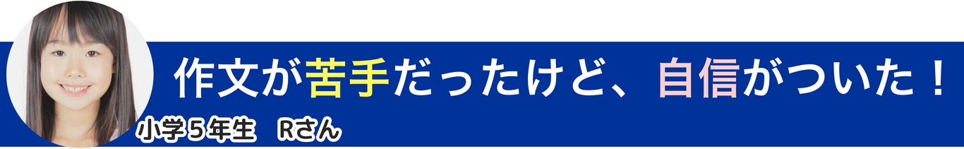 明石市大久保の塾で小学生の作文講座