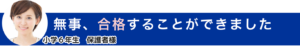 明石市大久保の塾で小学生の作文講座