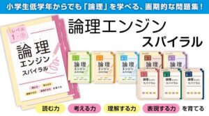 明石市大久保の塾で小学生の中学受験