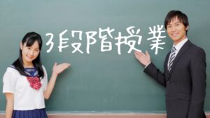 明石市大久保の塾の春期講習