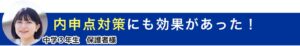 明石市大久保塾中学生