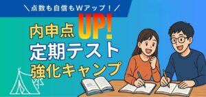 明石市大久保塾高校生