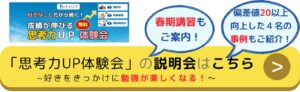 明石市大久保の塾の講習