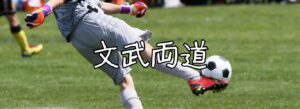 明石市大久保塾の小学英と中学生と高校生