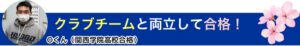 明石市大久保塾の小学英と中学生と高校生