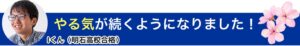 明石市大久保塾中学生