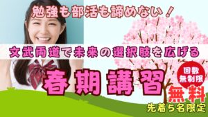 明石市大久保塾の高校生