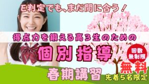 明石市大久保塾の高校生