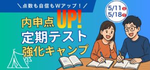 明石市大久保塾の中学生と高校生