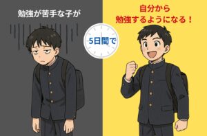 明石市大久保塾で高校生の成績が上がる