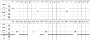 明石市大久保塾夏期講習