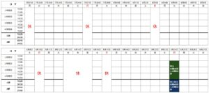 明石市大久保塾夏期講習