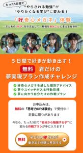明石市大久保塾で中学生の成績が上がる
