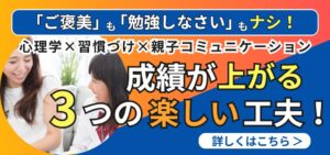 明石市大久保塾で中学生の成績が上がる
