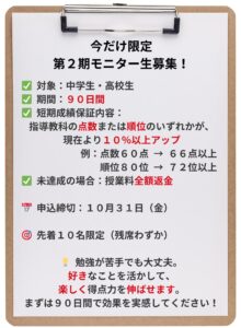 明石市大久保塾中学生