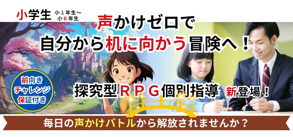 明石市大久保塾小学生