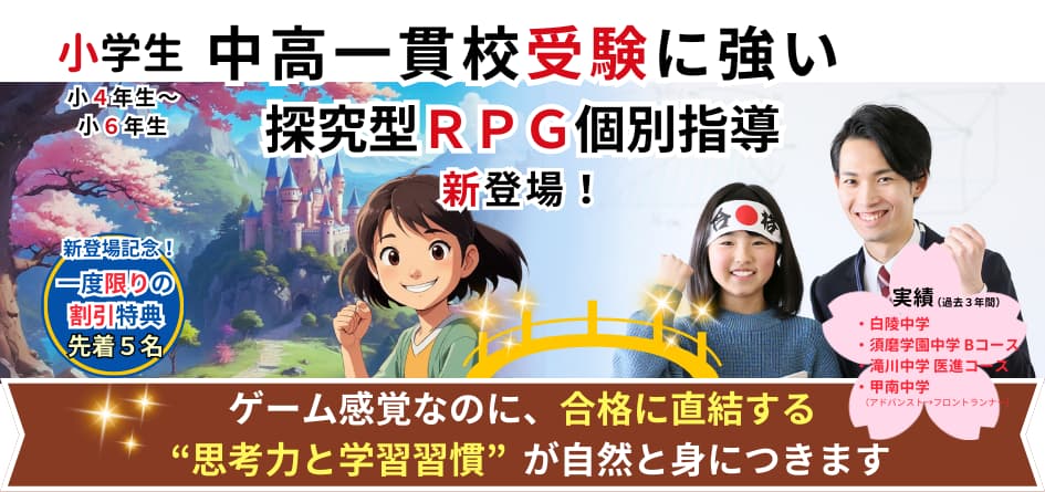 明石市大久保塾私立中学受験