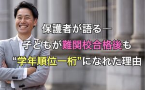 明石市大久保塾の探究型RPG個別指導