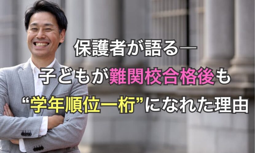 明石市大久保塾の探究型RPG個別指導