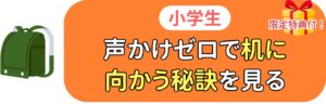 明石市大久保塾小学生