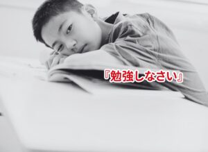 明石市大久保塾探究型RPG個別指導キャリア