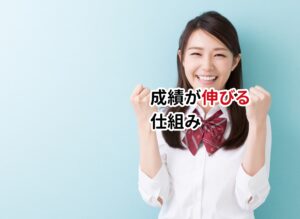 明石市大久保塾の探究型RPG個別指導