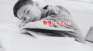 明石市大久保塾の探究型RPG個別指導
