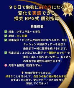 明石市大久保塾高校生