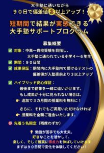 明石市大久保塾高校生