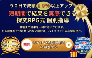 明石市大久保塾高校生