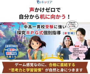 明石市大久保塾高校生