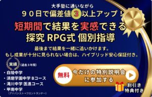 明石市大久保塾高校生