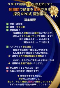 明石市大久保塾高校生